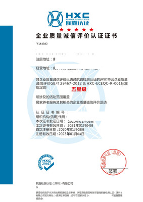 管理咨询服务合同规范认证 提升中标率的有效策略