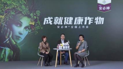 拜耳安必神中国上市 以氨基酸生物科技，开启“作物大健康”新篇章